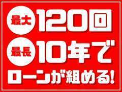 期間中に申し込みのお客様に限ります。！※審査条件等により適用できない場合が御座います。当社提携指定ローン会社となります。