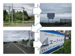 国道274号線沿い「あいすの家」から車で5分！JR北広島駅までお迎えに上がることも可能です！来店前に一度ご連絡ください♪