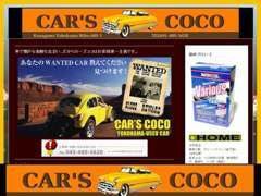 詳しくはホームページへ！カーズココで検索するかhttps://cars-coco.com/へお越しください。