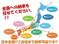 遠方でも安心してください！全国各地多数実績あります！