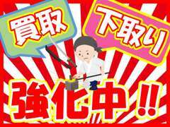 ◇下取り・買取強化中です！自慢の愛車の下取り・買取もJAカーズにご相談ください☆