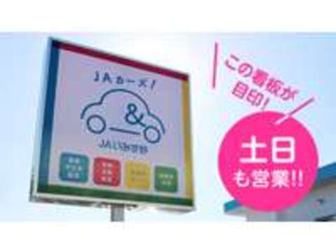 JAカーズ 