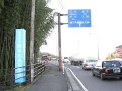 ★231号線と北バイパスの合流ポイントそば　　★熊本北高校の看板が目印です★当店の前にバス停がございます（北高入口）