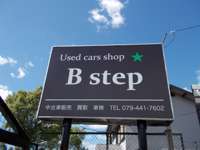 B　step null