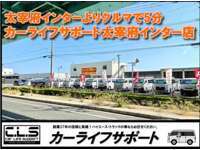 ハイエース専門店　カーライフサポート太宰府インター店 null