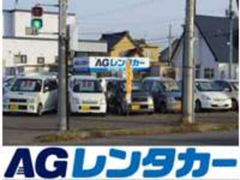 AGレンタカー 