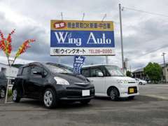 店舗の道路を挟んだ向かい側に展示場がございます。画像の看板を目印にご来店下さい。