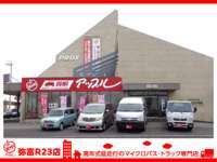 ダンプ・トラック・バス専門店　アップル弥富R23店 null