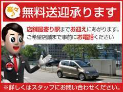 ☆無料送迎サービス実施中☆石原駅までお迎えにあがります！事前にお電話ください。