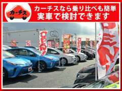 ハイブリッドをはじめ、エコカー・低燃費車中心に軽自動車から1BOXまで多数展示★実際に触れて体感して下さい！