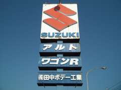 国道251号線沿いのこちらの看板が目印しです！！