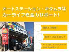 タイヤ、オイルも多数ご用意しております。タイヤ交換、オイル交換のみのご来店も大歓迎です。