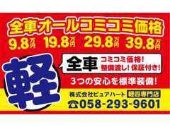 本社展示場です。赤い大きな看板が目印です。お客様のご来店心よりお待ちいたしております。