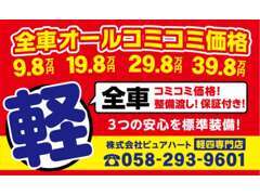 本社展示場です。赤い大きな看板が目印です。お客様のご来店心よりお待ちいたしております。