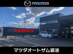 ご来店の際は事務所横の専用駐車場をご利用下さい。スタッフがお迎えに上がります。一同心よりお待ちしております。