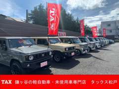 TAXグループ！他にも店舗が複数存在します☆車のことならタックスにお任せ下さい！