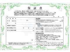 安心してお買い求めいただけるように【1ヶ月・1，000km】自社保証をお付けして販売しております。※詳しくはスタッフまで