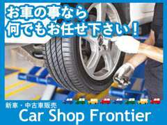 自社工場完備♪整備・板金・車検のみでも承ります。