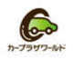 カープラザワールド 仙台南インター店