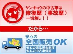 サンキョウの中古車は修復歴は一切なし！！安心の全国販売になります。