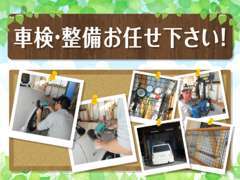 ■お車を維持するには、車検はもちろんキズをつけてしまったり、故障したり...といろいろあります。どんな時にもご相談ください