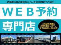 ウエインズトヨタ神奈川 WEINS　U-Car　WEB予約専門店