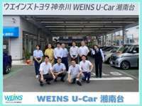ウエインズトヨタ神奈川 WEINS　U-Car　湘南台