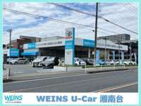 ウエインズトヨタ神奈川 WEINS　U-Car　湘南台