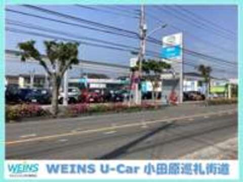 ウエインズトヨタ神奈川 WEINS　U-Car　小田原巡礼街道