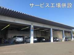 車検・法定点検も可能な指定工場がございます。ご購入後もお車のことは全てお任せ下さい♪また板金修理も受付しております！