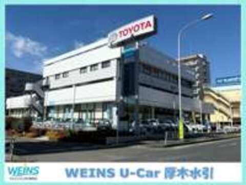 ウエインズトヨタ神奈川 WEINS　U-Car　厚木水引