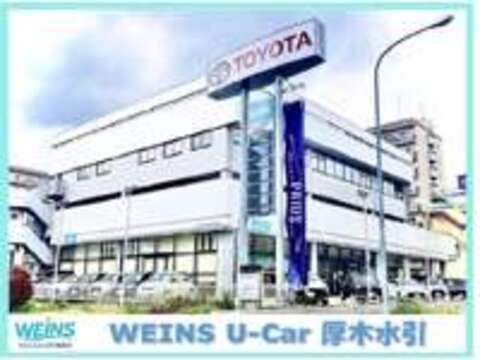 ウエインズトヨタ神奈川 WEINS　U-Car　厚木水引