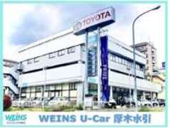 ウエインズトヨタ神奈川WEINS　U-Car　厚木水引