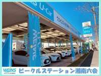 Weins U-Car湘南台/ネッツトヨタ神奈川（株）
