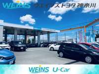 ウエインズトヨタ神奈川 WEINS　U-Car　平塚