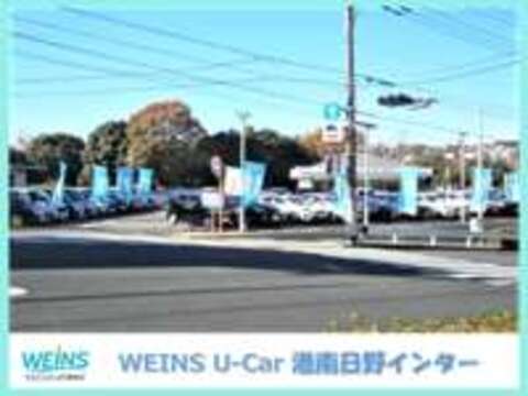 ウエインズトヨタ神奈川 WEINS　U-Car　港南日野インター