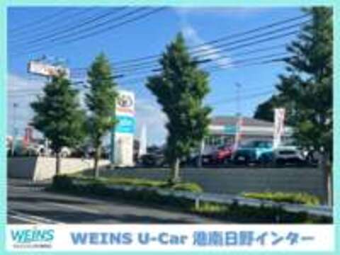 ウエインズトヨタ神奈川 WEINS　U-Car　港南日野インター