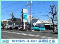 ウエインズトヨタ神奈川 WEINS　U-Car　平塚四之宮