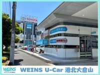 ウエインズトヨタ神奈川 WEINS　U-Car　港北大倉山