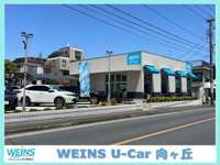 ウエインズトヨタ神奈川 WEINS　U-Car　向ヶ丘