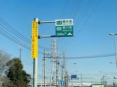 圏央道寒川南ICより車で5分です。東名厚木インターより10分となります。（交通状況によりお時間がかかる場合がございます。