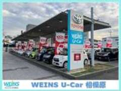 ウエインズトヨタ神奈川WEINS　U-Car　相模原