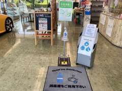店舗入口にトヨタ足踏み式消毒スタンド[しょうどく大使]を設置しております。ご来店の際はご使用のご協力をお願い致します。