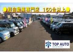 TOP　AUTO三郷店　軽自動車プロショップ