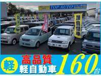 TOP　AUTO 郡山南店　軽自動車プロショップ