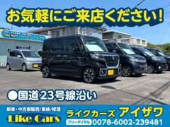 【国道23号線沿い】程度の良い格安車を・きっちり整備して・安心してお乗りいただけるようにご提供！●交差点『中別保』すぐ