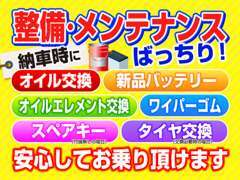 【鈑金・修理・購入後のメンテナンス】車検整備をはじめ修理・オイル交換・タイヤ交換など、お車のメンテナンスもOKです！