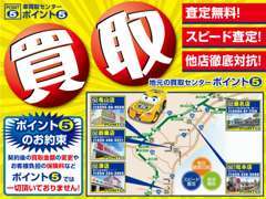 ☆三重県下5店舗！お値打車宣言！☆ポイント5に買取額0円はありません！出張査定もOK！お気軽にお問い合わせ下さい！