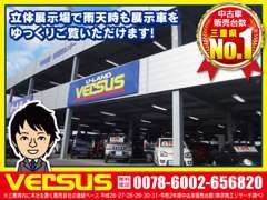 ☆東海地区最大級の立体展示場の配車情報センターはエレベーター付で暑い日も寒い日も展示場の中を疲れ知らずでご覧になれます♪
