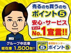 ☆三重県津市の買取ならココ！直販・格安車も勢揃い！リサイクル・自動車税未経過分返金で査定額大幅アップ！☆